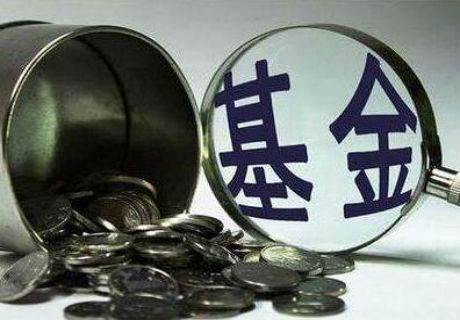 基金.jpg