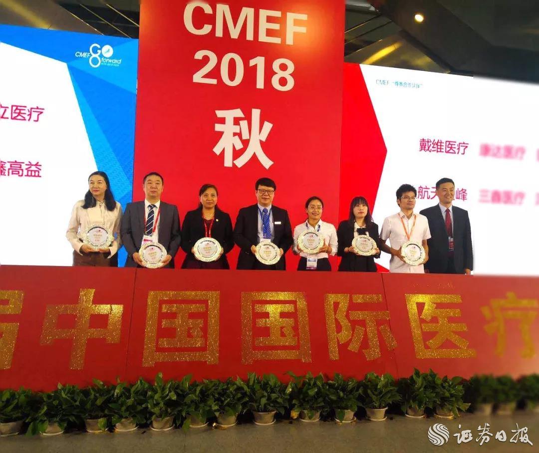 優秀參展商.jpg